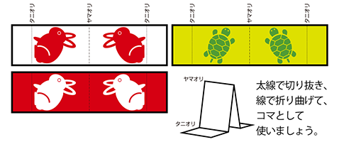 ウサギとウサギとカメのコマ