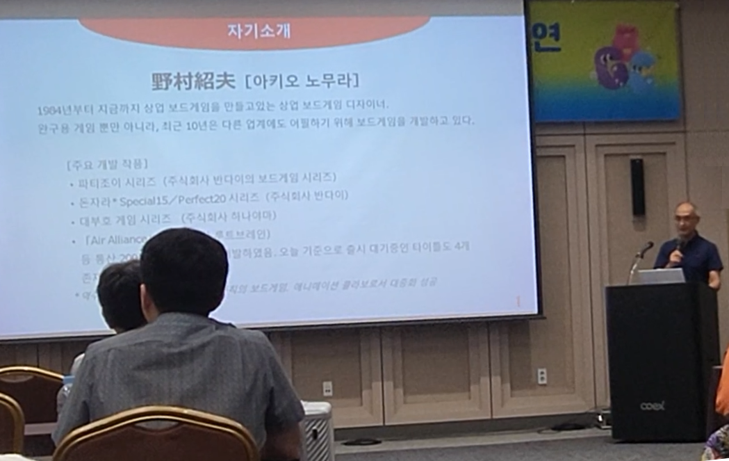 2025 보드게임콘 BOARDGAMECON
