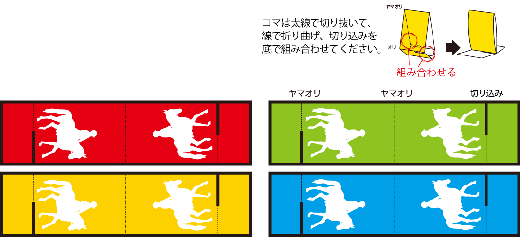 ヘビがはしごゲームのコマ