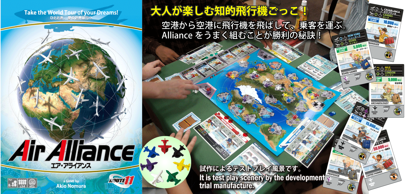 Air Alliance